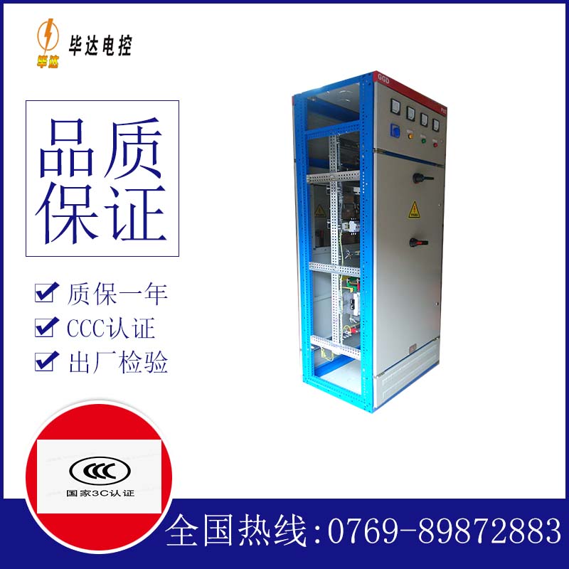 敦化GGD固定式开关柜