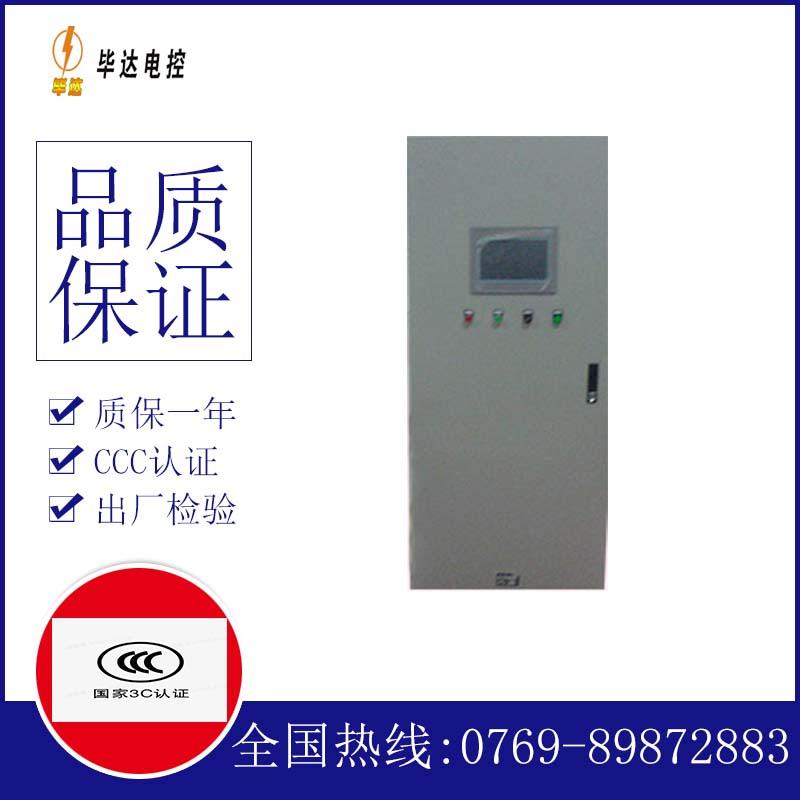 敦化变频控制箱