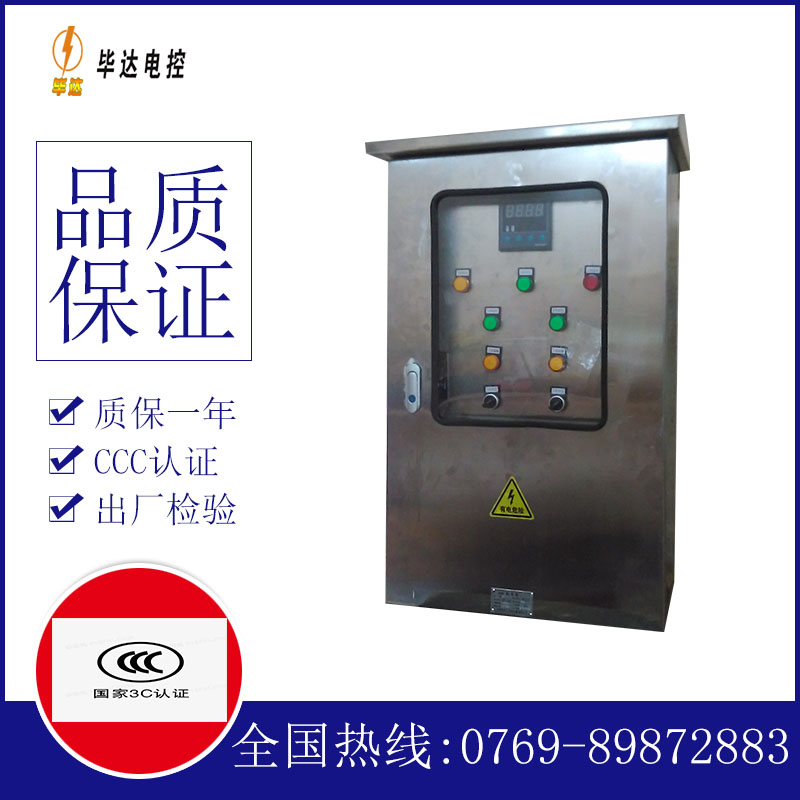敦化路灯控制箱